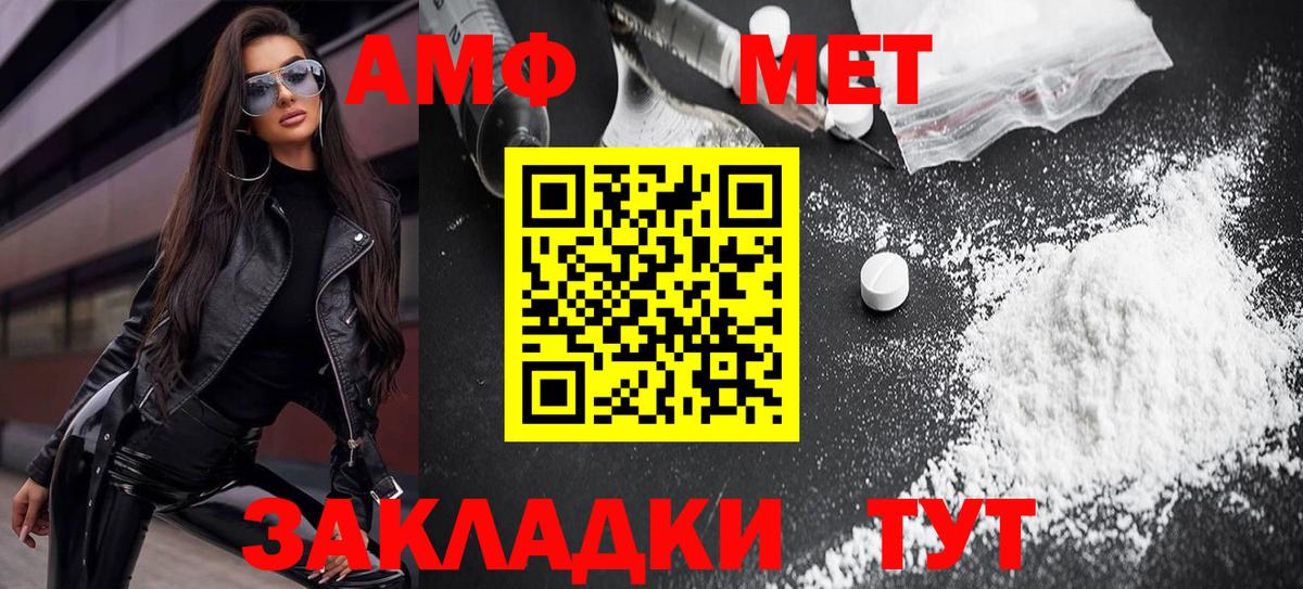 Amphetamine 97% Ковров