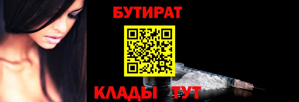 Бутират оксибутират Ковров