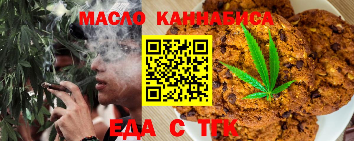 Ковров  Cannafood конопля  Вход с VPN 