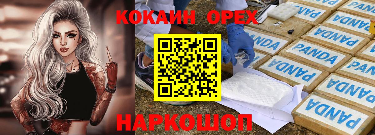 КОКАИН VHQ  Вход с VPN  Ковров  наркотики  Кокаин 99%  КОКАИН 