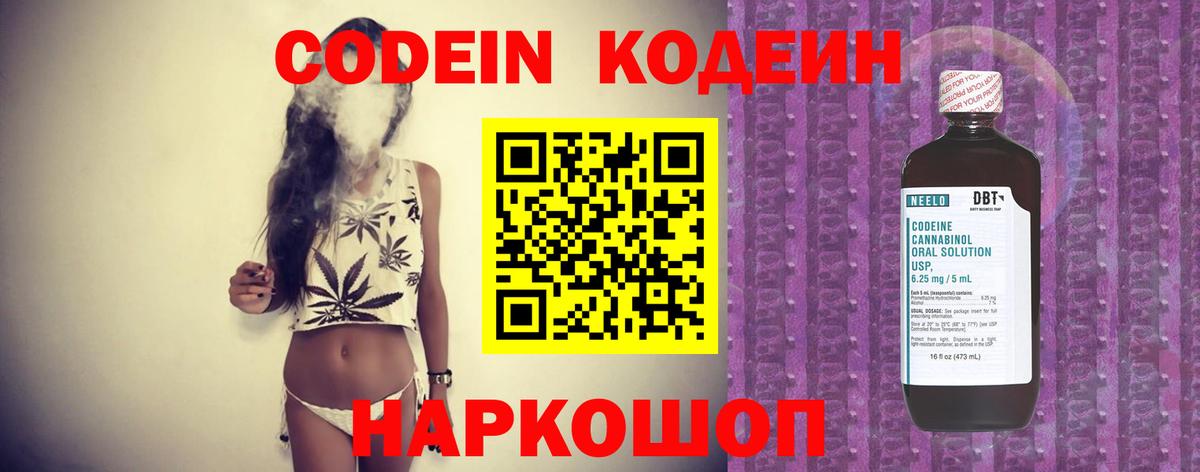 Ковров  Кодеин Purple Drank  Кодеин Purple Drank  Вход с VPN 