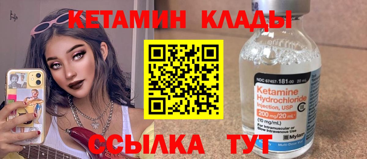 Ковров  КЕТАМИН VHQ  Вход с VPN 