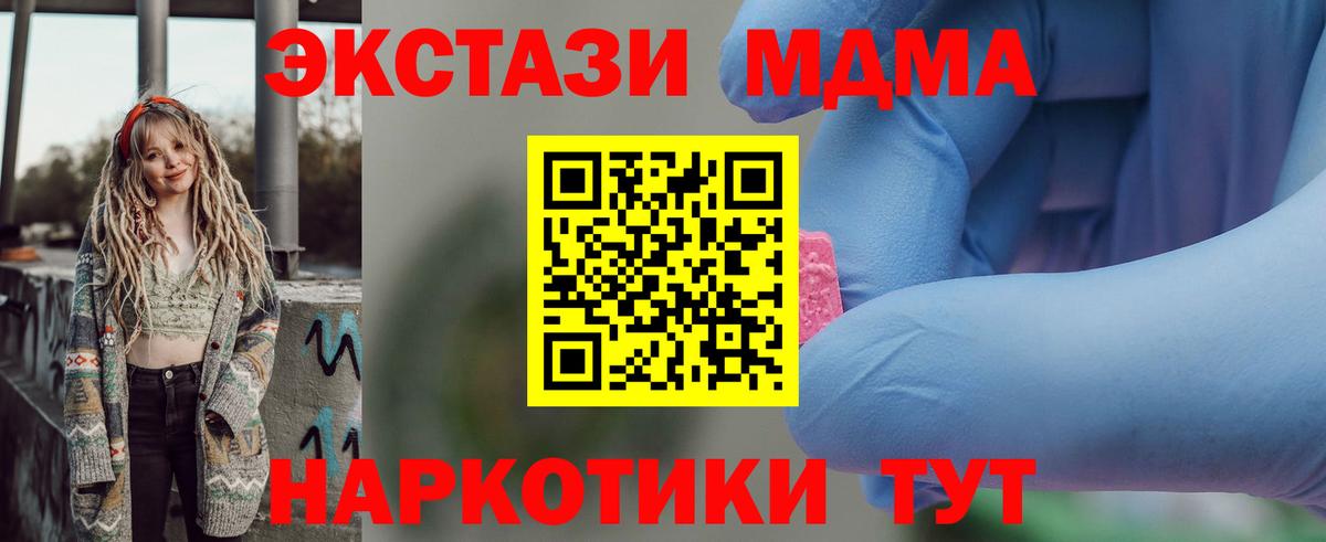 МДМА кристаллы Ковров