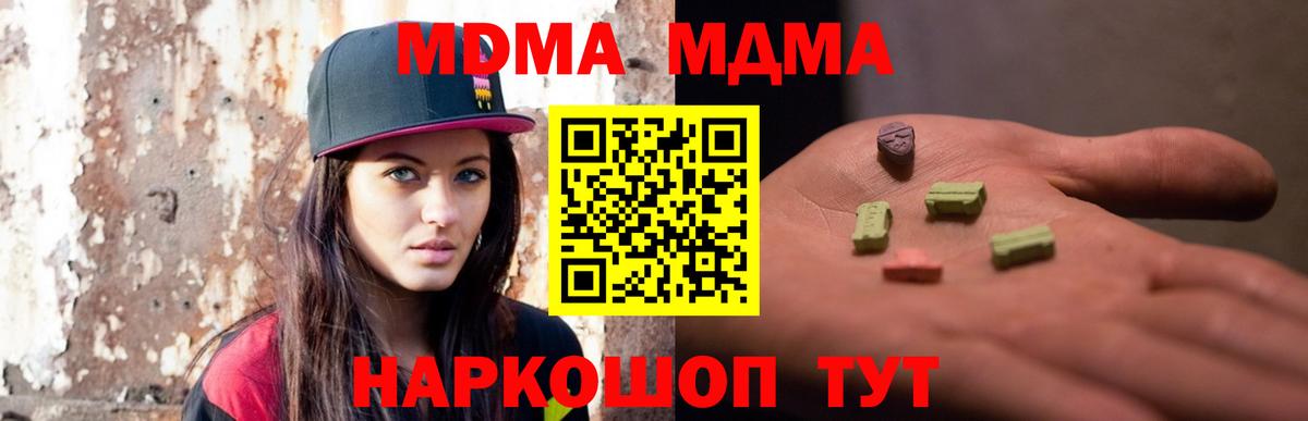 Ковров  MDMA Molly  Вход с VPN 