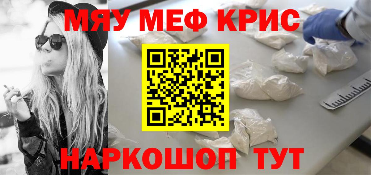 МЕФ  Вход с VPN  МЕФ  Ковров  МЯУ-МЯУ mephedrone  МЯУ-МЯУ mephedrone 