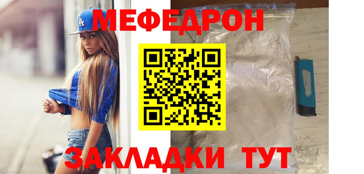 Мефедрон мука Ковров