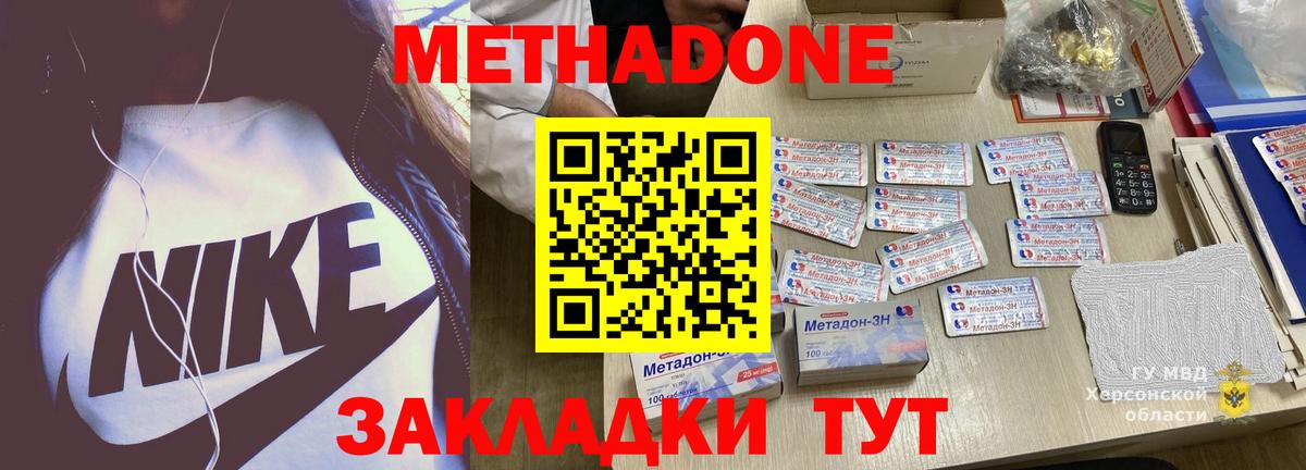 Метадон белоснежный  shop формула  Ковров  Метадон мёд  Вход с VPN 