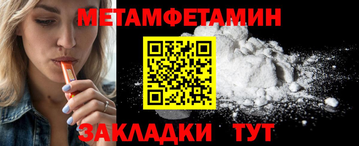 Метамфетамин кристалл Ковров