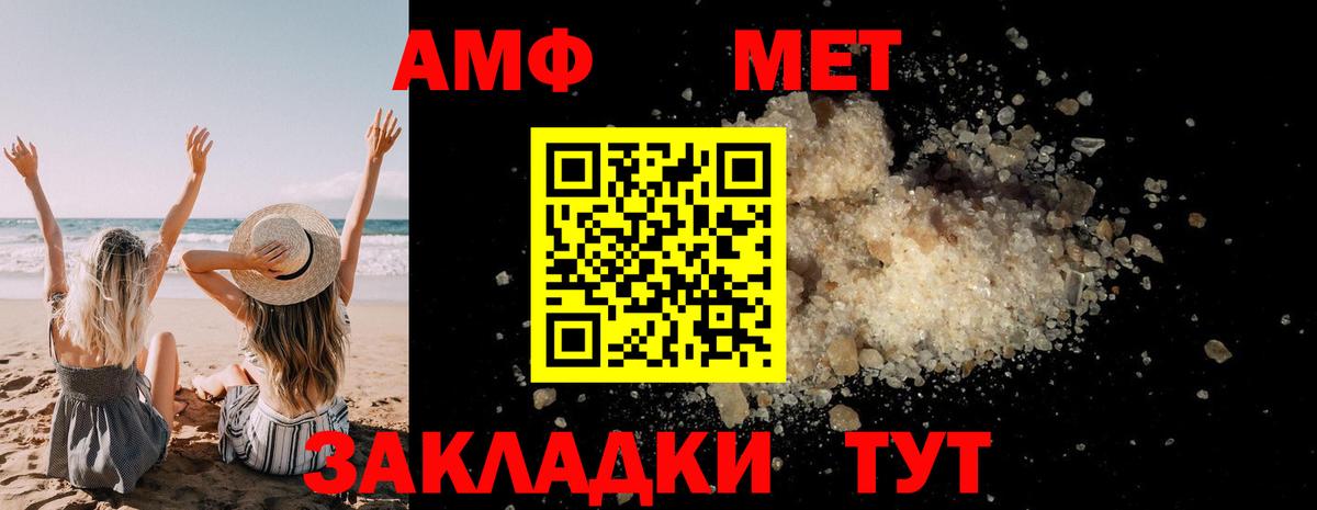 Первитин пудра  Метамфетамин  Ковров  Вход с VPN 