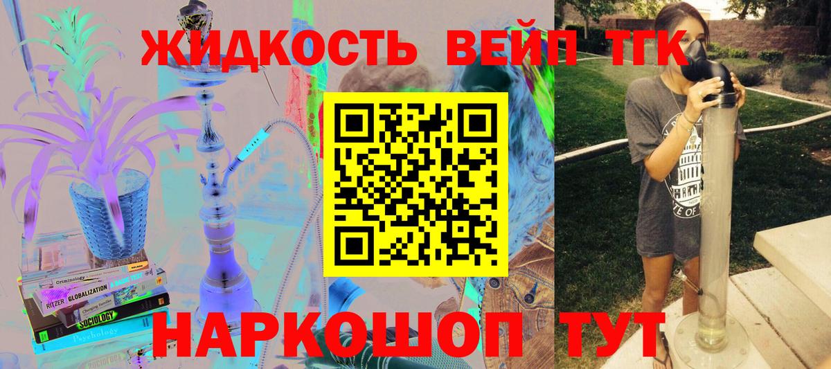 ТГК жижа  Дистиллят ТГК жижа  Ковров  Вход с VPN 